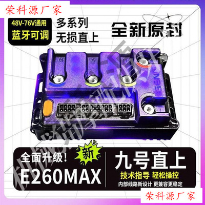 凌博九号直上蓝牙可调控制器