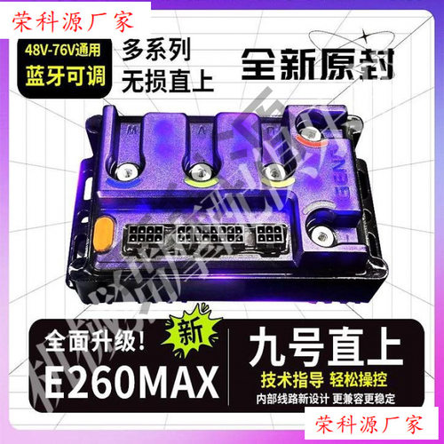 凌博九号直上蓝牙可调控制器