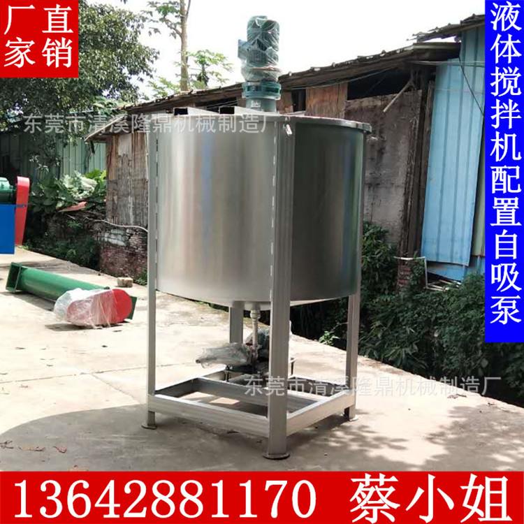 非标不锈钢化工立式单层搅拌罐