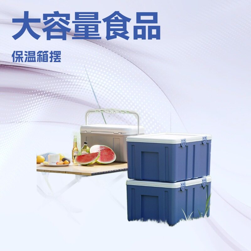 储冰桶摆摊保冷箱商用塑料送餐大号食品冷藏配送馒头米饭户外外卖