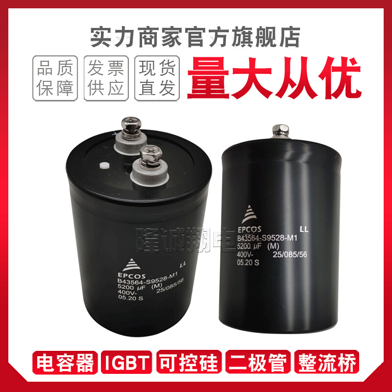 全新电容器B43584-S5478-M3  B43584-S4688-M1 B43456-S9638-M2
