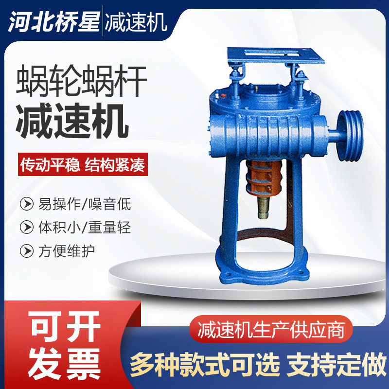 A型摆线针轮蜗轮蜗杆减速机支架