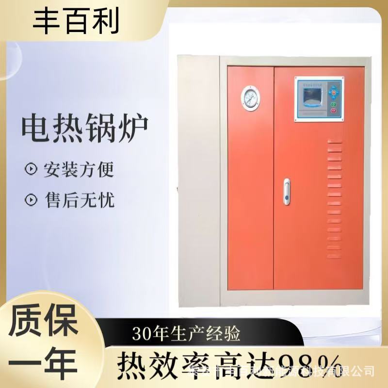 全自动电加热锅炉商用采暖