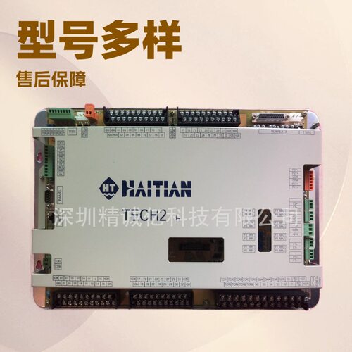 海天注塑机电路板TECH2TECH2m3TECH2m5S主机板