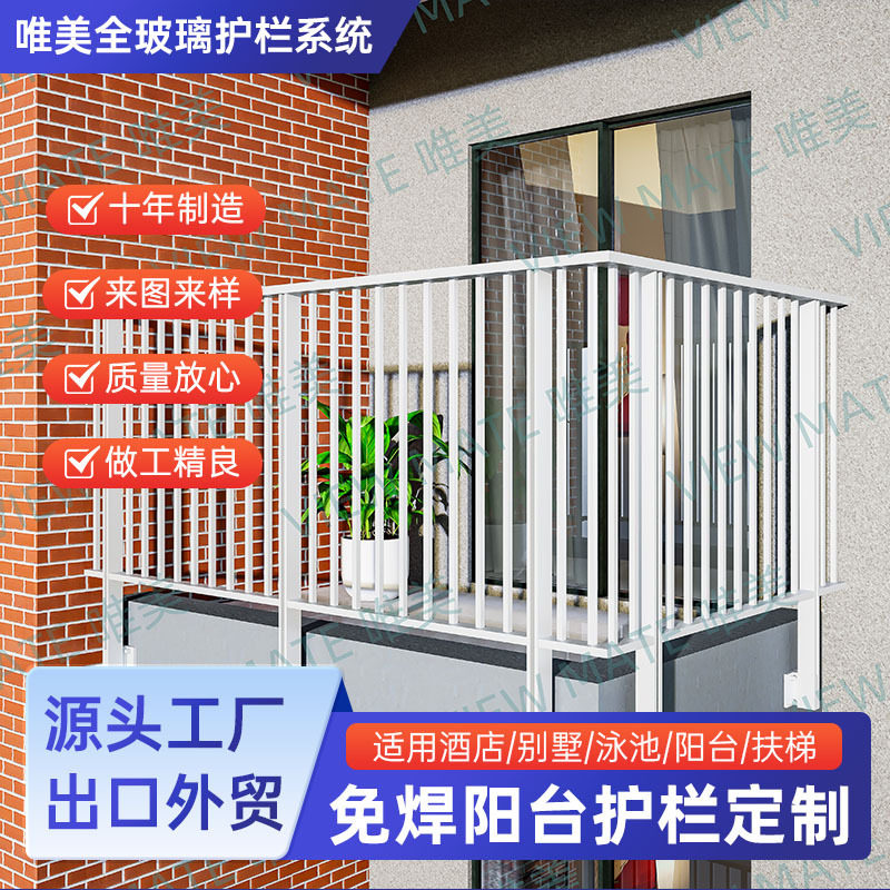 跨境铝合金阳台护栏露台围栏防护栏别墅外墙栅栏3.0拼接室外扶手