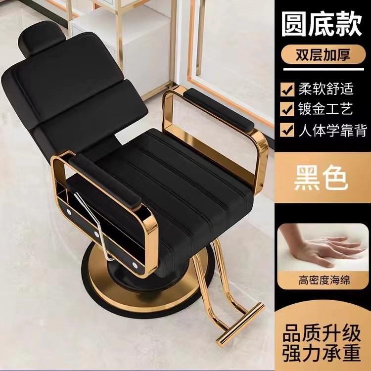 美发椅可放倒理发椅子发廊专用升降旋转网红剪发椅烫染刮胡椅批发