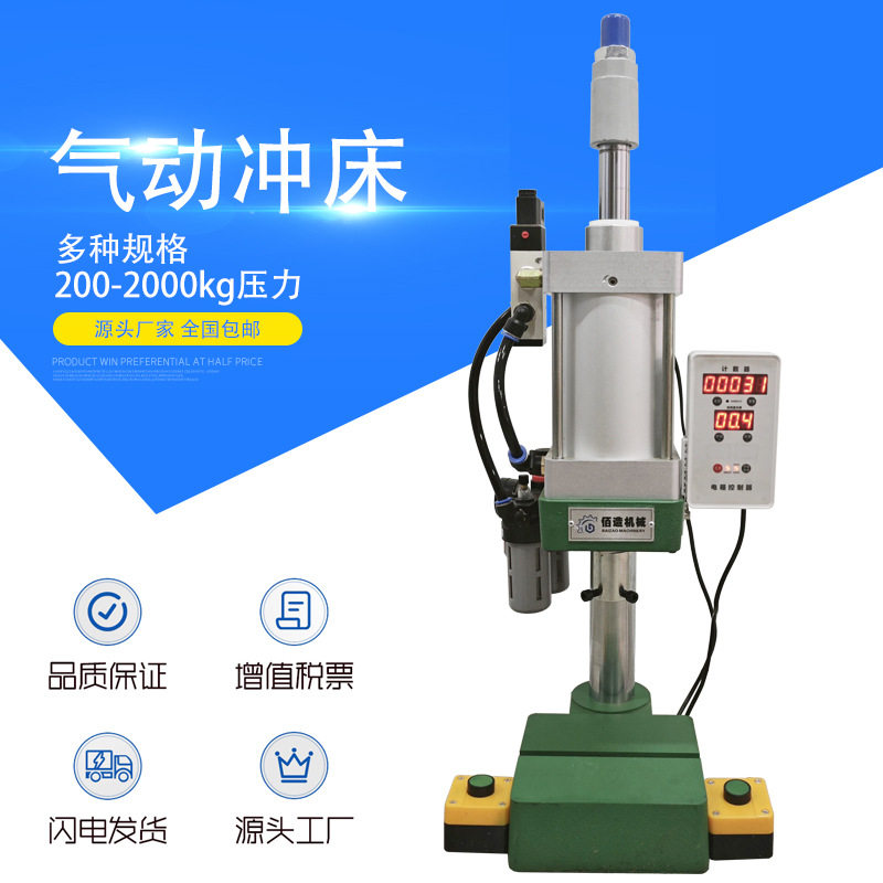 小型气动压力机200-500公斤