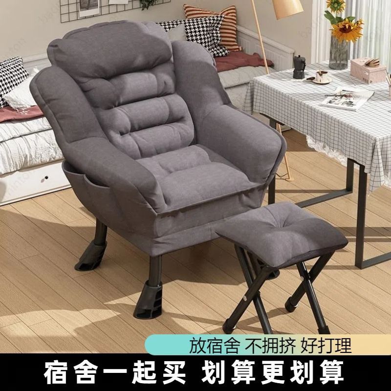 懒人沙发宿舍阳台靠背躺椅