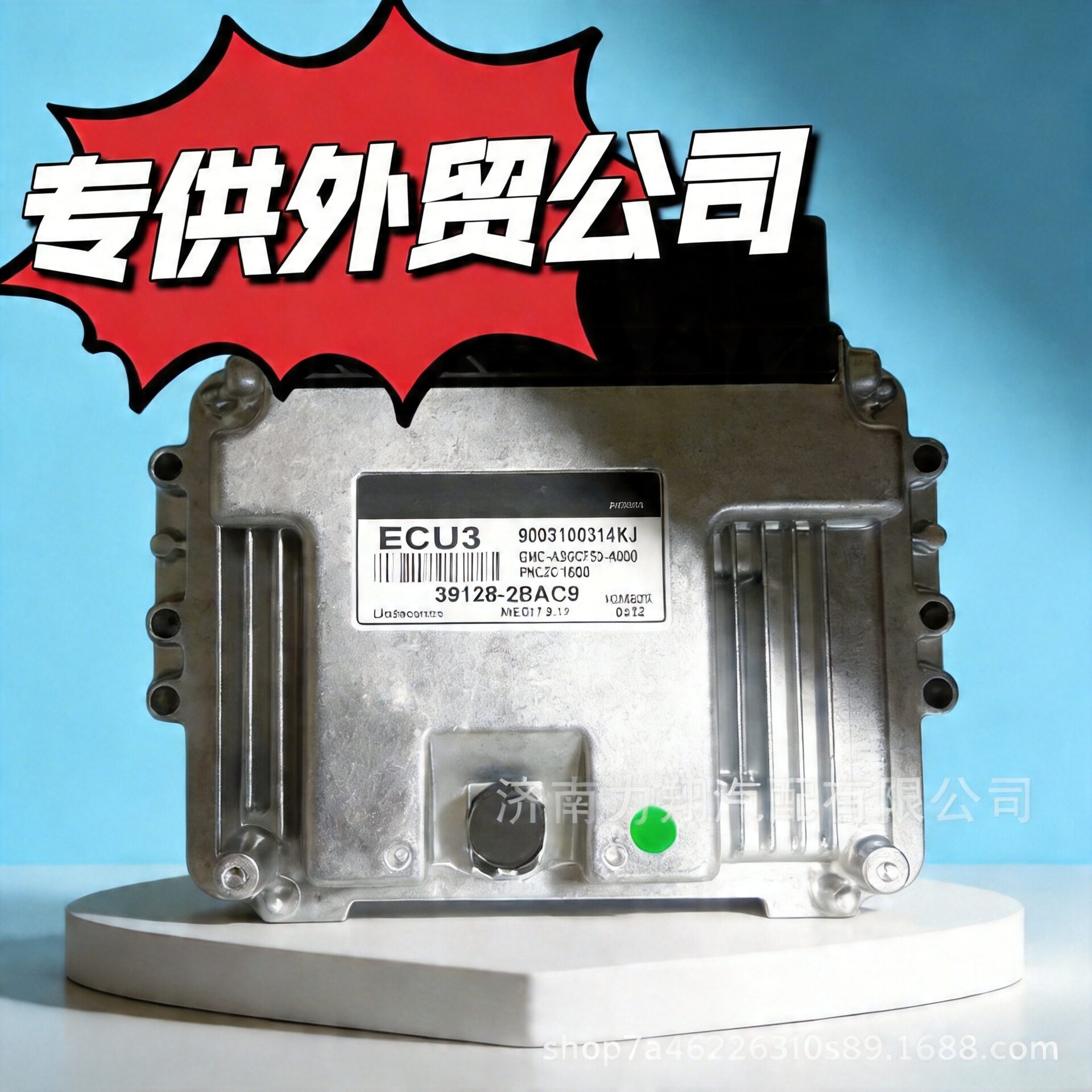 MEG17.9.12适用现代汽车电脑板发动机控制单元ECU39128-2BAC9ECU3
