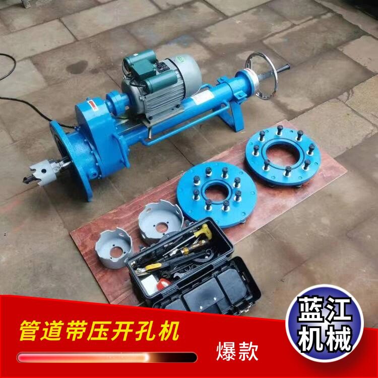 电动带压开孔器铸铁不锈钢管道