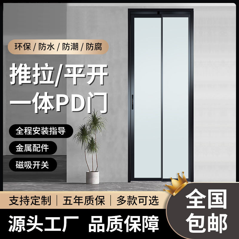 铝合金卫生间小pd门折叠推拉门吊轨阳台大PT门厨房厕所门平开一体