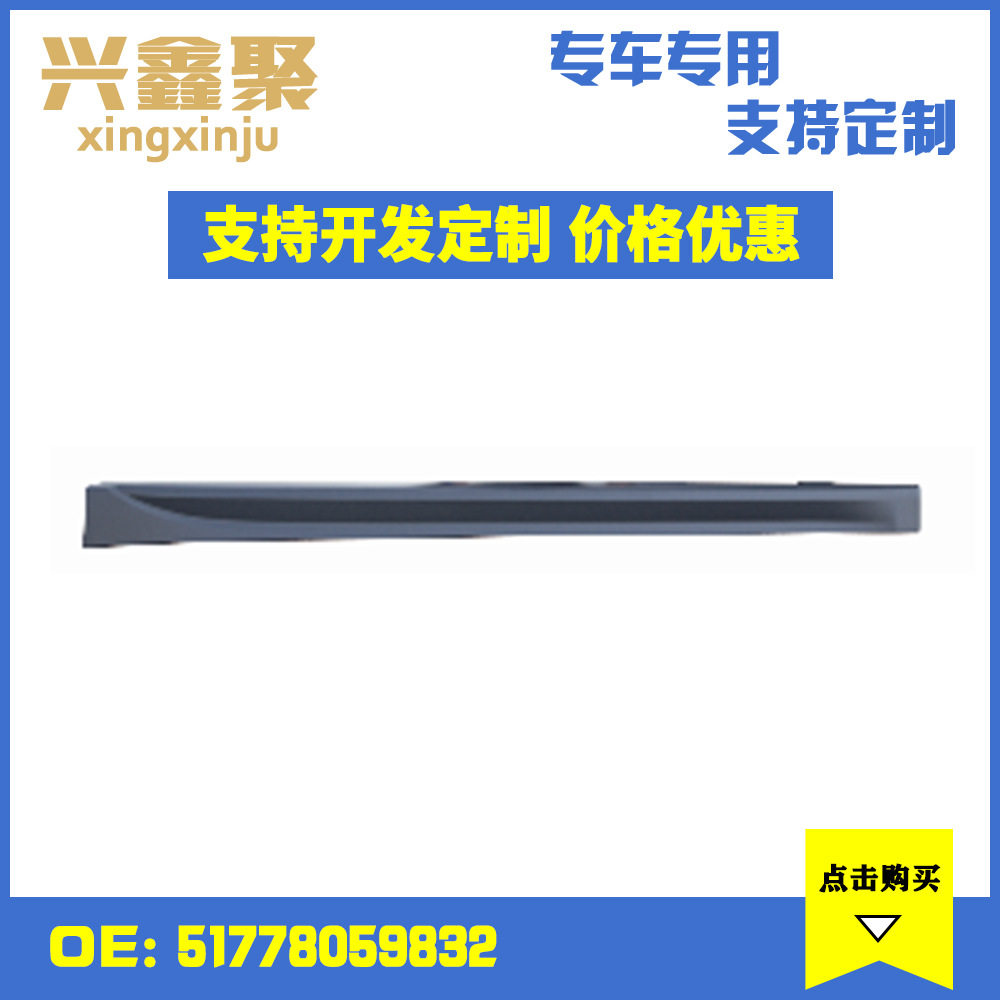 适用于宝马3系F35 M 汽车门槛饰条 侧裙下裙 右 51778059832