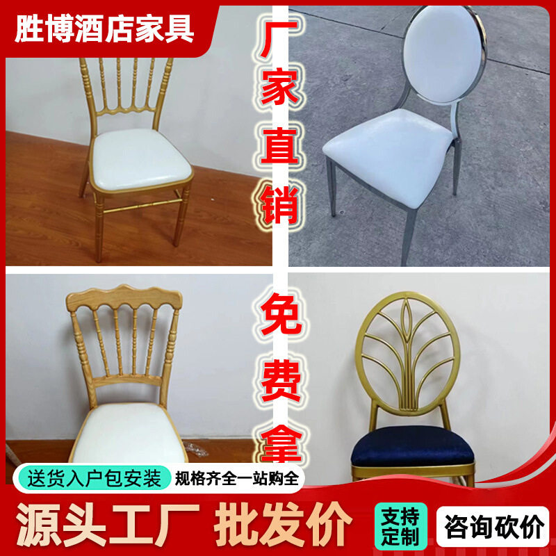 酒店婚庆宴会椅铁艺餐椅铝合金拿破仑软包靠背椅竹节古堡椅休闲椅