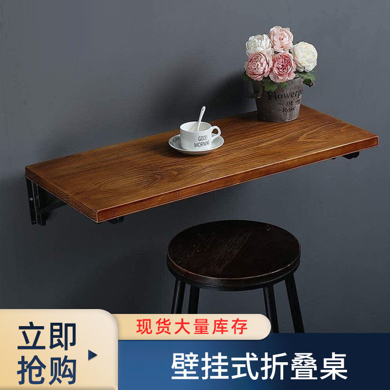 现货壁挂可折叠桌墙上桌子家用厨房挂墙桌快餐店用多功能餐桌批发