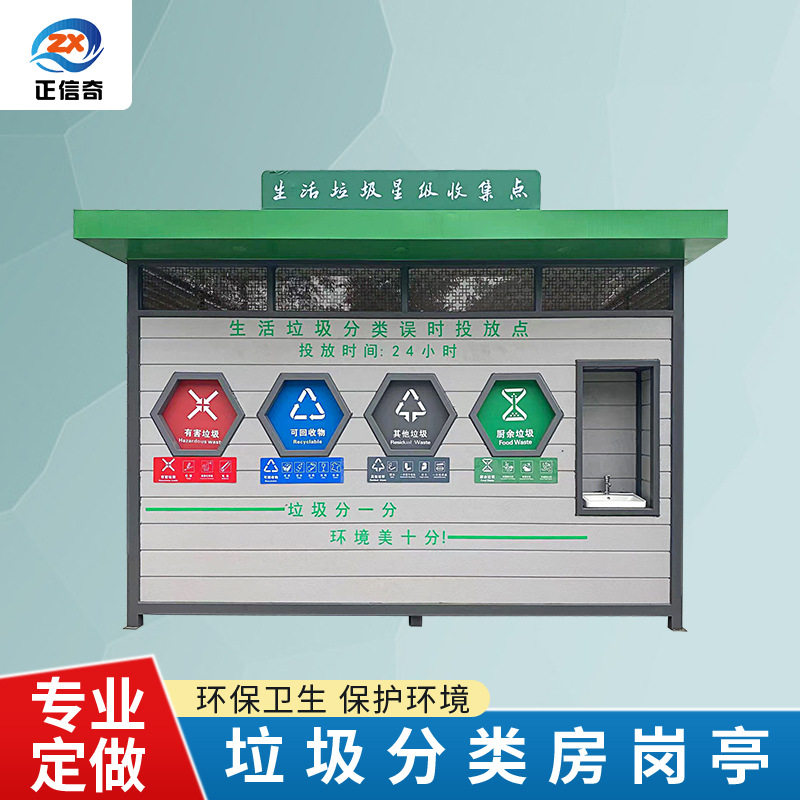 户外垃圾分类亭街道小区智能分类垃圾房不锈钢脚踏四分类垃圾箱