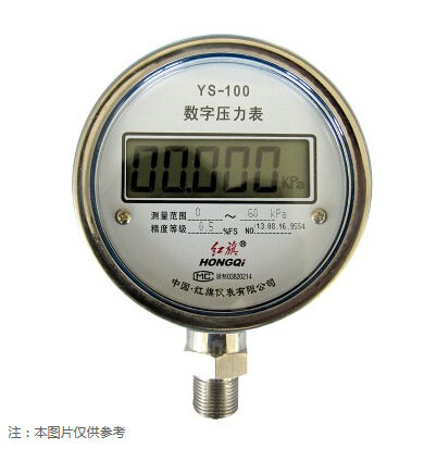 红旗仪表YS-100数字压力表