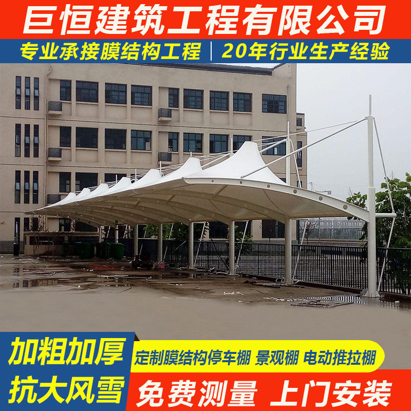张拉膜结构遮阳造型棚冒顶篷雨蓬景观蓬