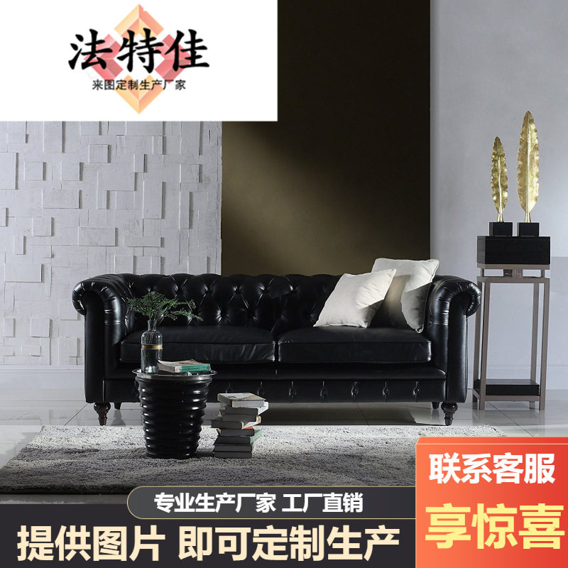 美式乡村皮艺三人沙发