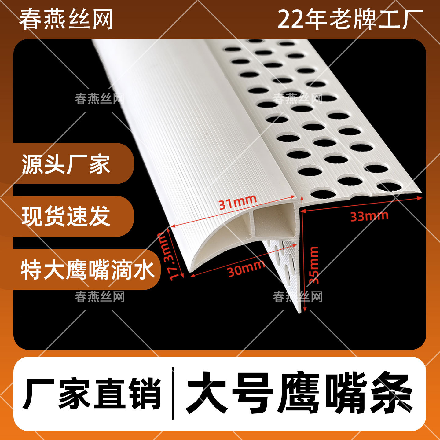 超大号pvc滴水线老鹰嘴下沉式防开裂屋檐口滴水线建筑引水条加厚