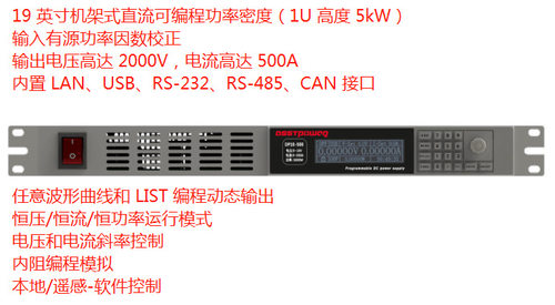 机架式1U程控可编程直流稳压电源100V50A可调5000W精日DP100-50