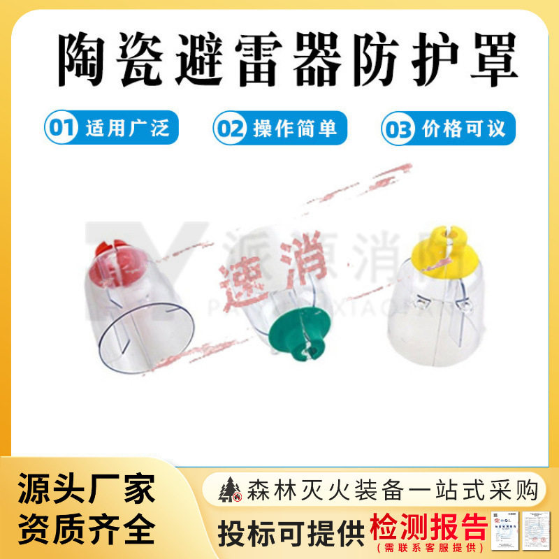 隔离开关熔断器保护罩HY-011 陶瓷避雷器防护罩电力施工绝缘遮蔽