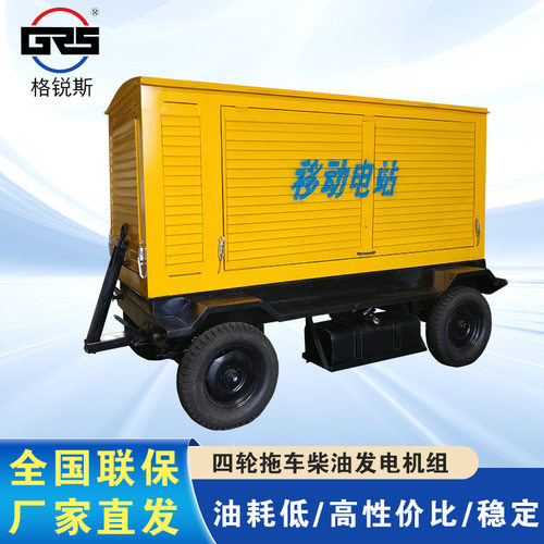 移动电站 四轮拖车发电机 防雨室外用可移动150KW柴油发电机组