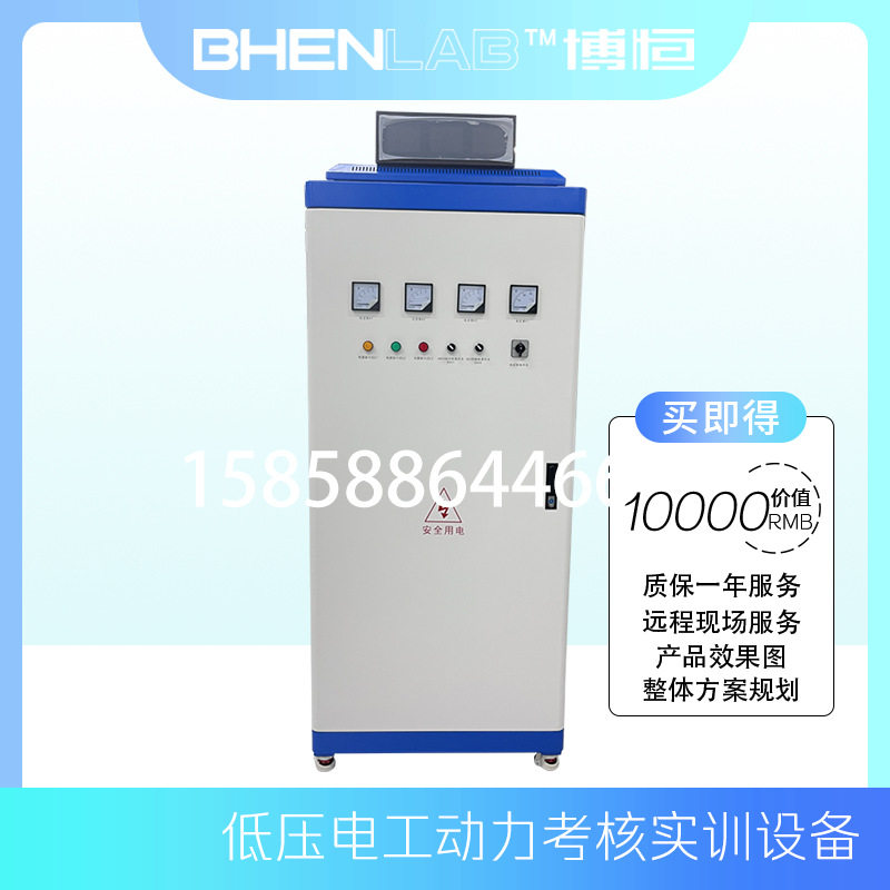 低压电工实操考试动力考核柜电工实训台智能考核装置安监考证设备