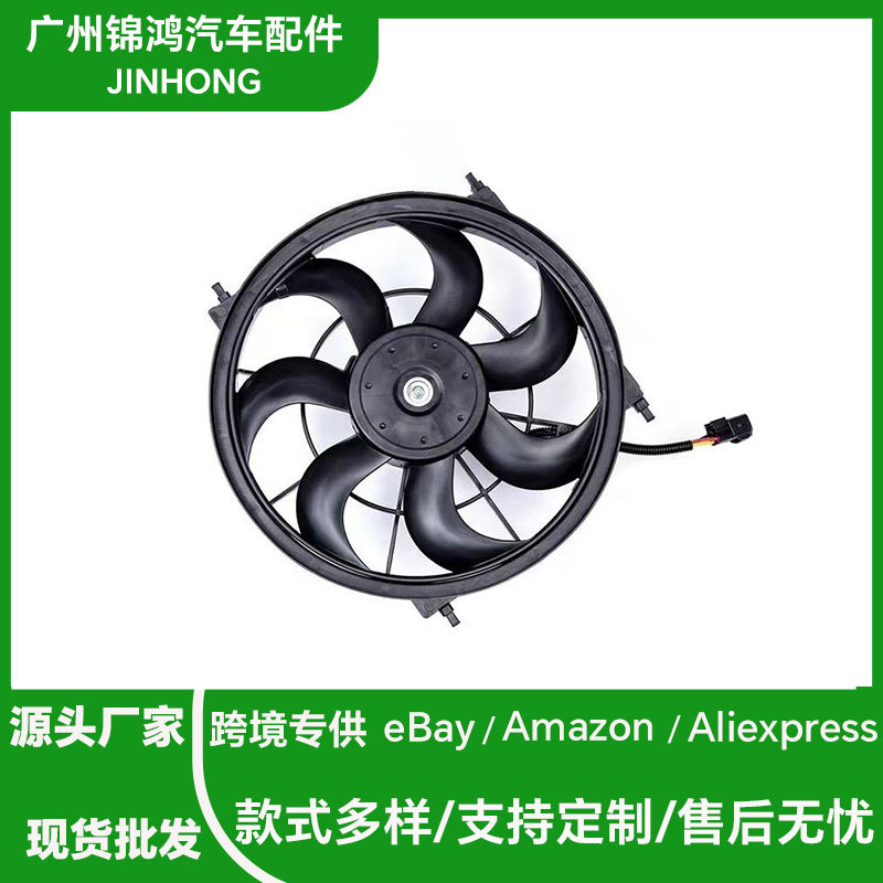 工厂直销 现货风扇适用于现代I20 08-14 25380-1J000 韩系车型