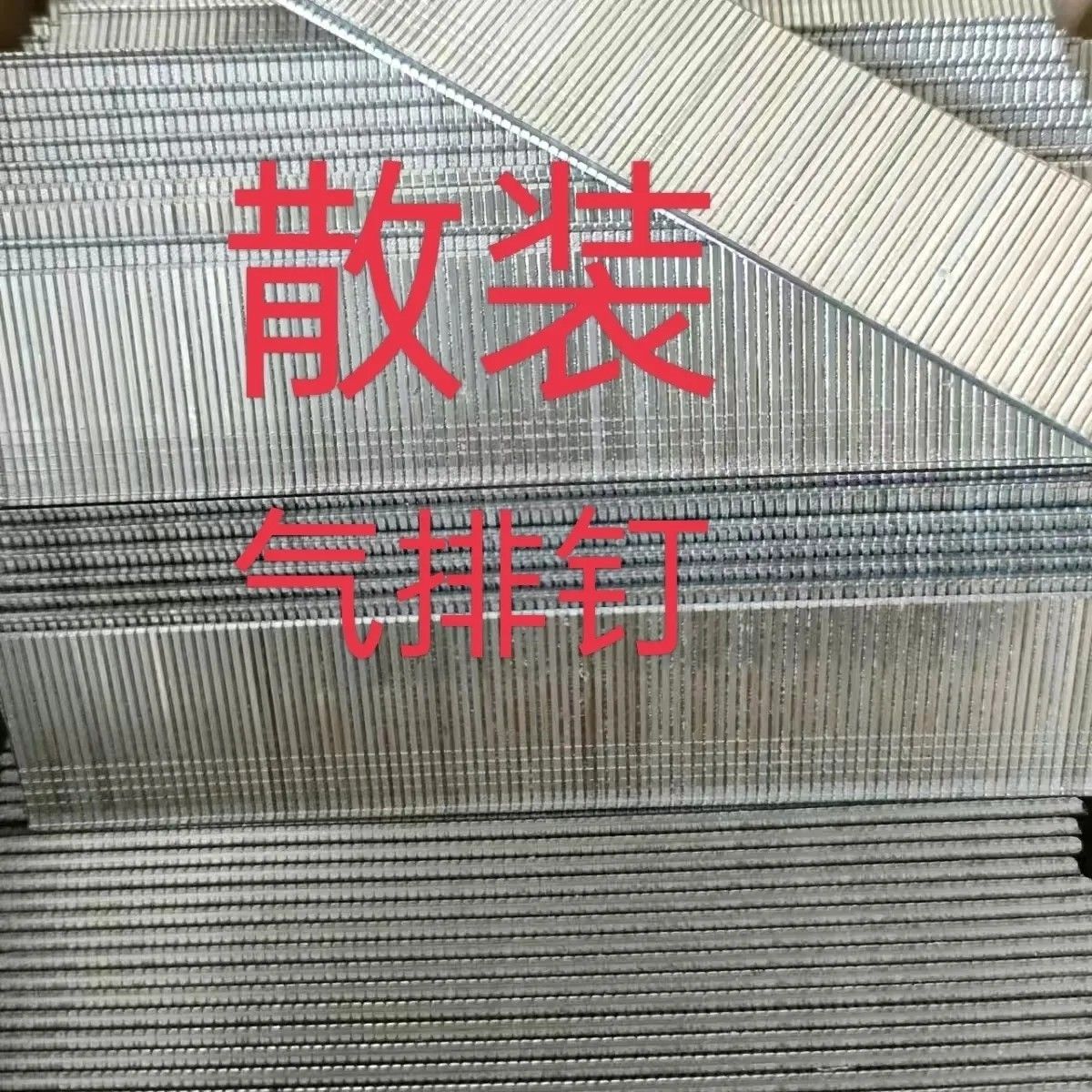 整箱散装直排钉F20F25F30T50T38木工气排钉木工枪钉直钉批发气动
