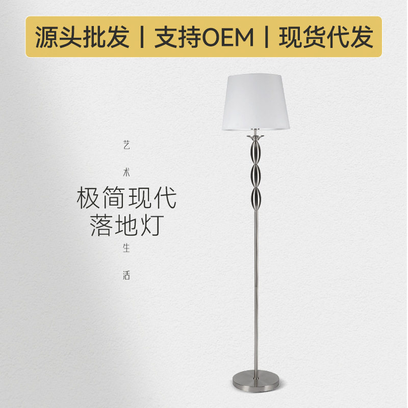 跨境热销卧室床头灯轻奢后现代简约餐厅铁球型客厅茶几书房落地灯