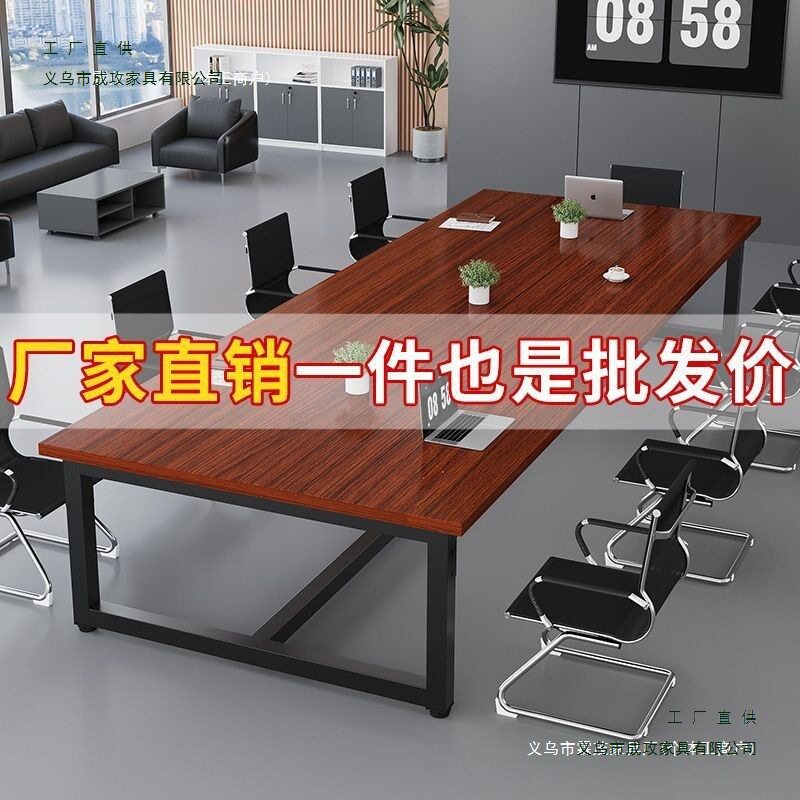 霖茂会议桌长桌简约现代办公桌椅会议室洽谈长条桌子工作台培训无