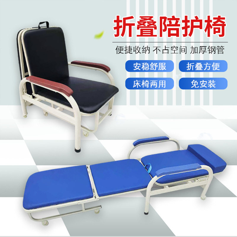 便携多功能陪护椅批发可躺简易住院陪护床两用可躺式陪床厂家