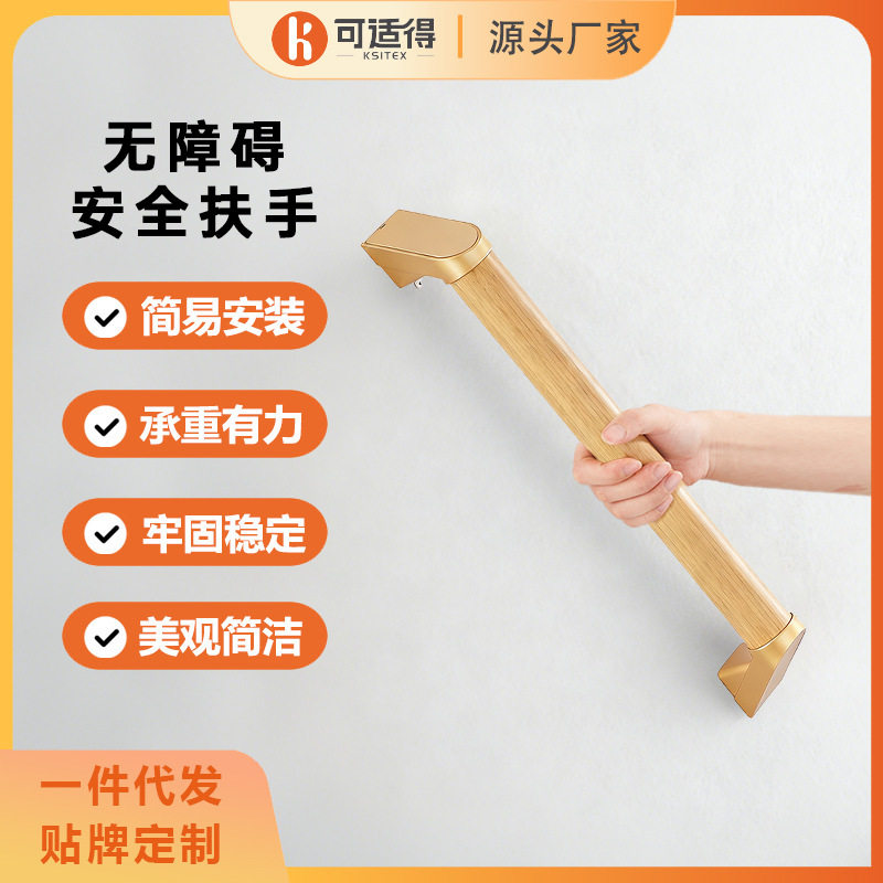 卫生间防摔扶手浴室无障碍厕所防滑栏杆木纹残疾人老人一字扶手