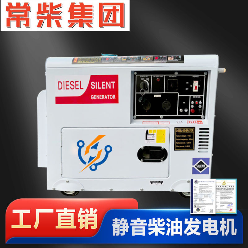 静音便携5kW单相柴油发电机