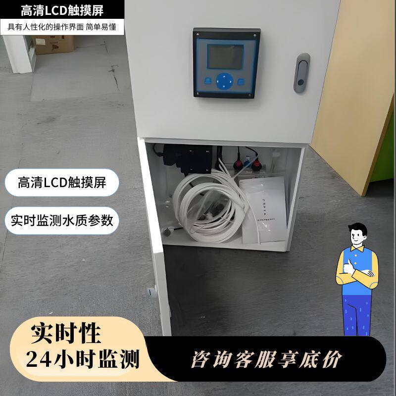 COD在线检测仪多参数水质分析户外智能监测站房氨氮流量视频监控