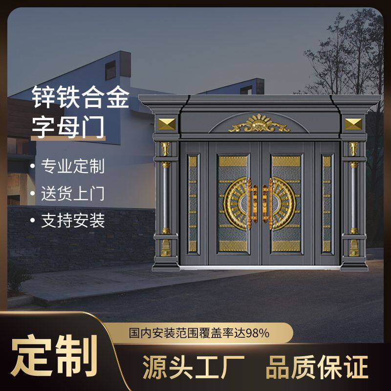 定制别墅拼接门锌铁合金子母门庭院大门四开农村防盗升级高端防盗