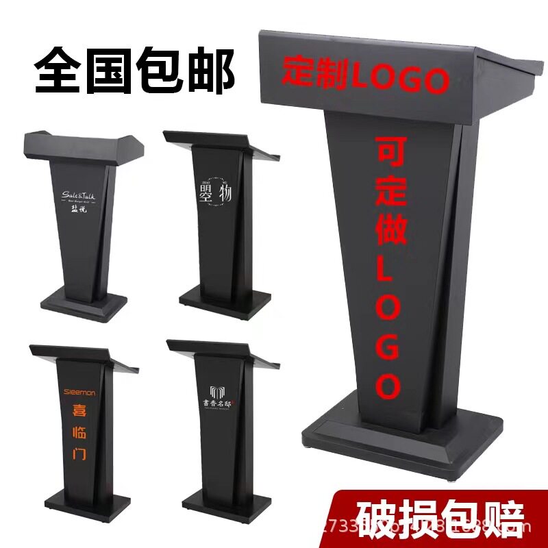 演讲台发言台简约现代迎宾台接待台导购台咨客台主持台司仪台讲桌
