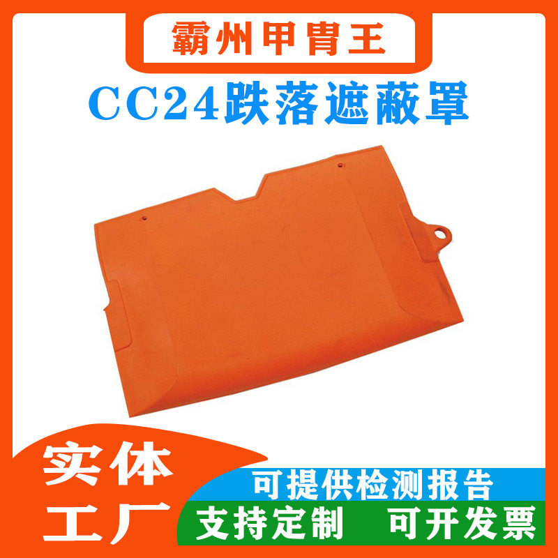 美国Salisbury软质绝缘罩鸭子嘴熔断器遮蔽罩cc24跌落保险罩