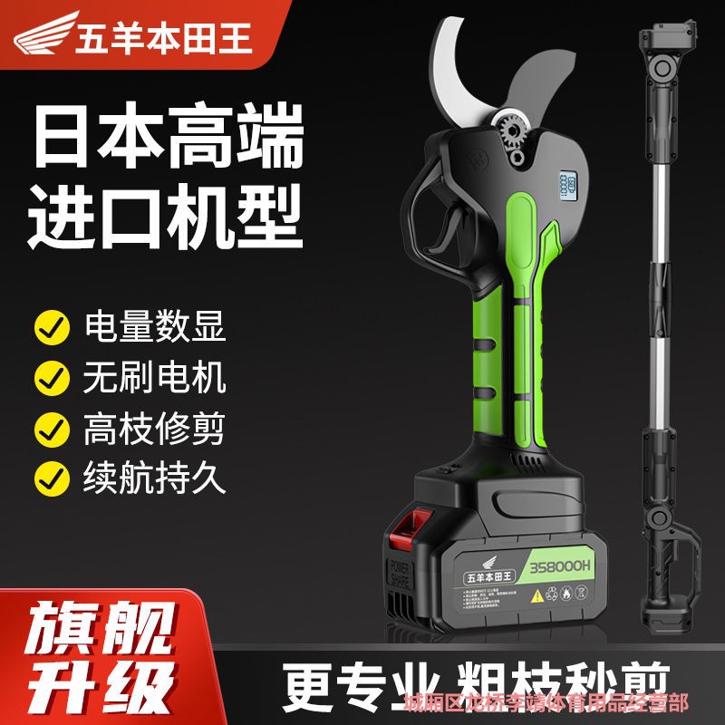 进口充电锂电修枝剪粗枝神器