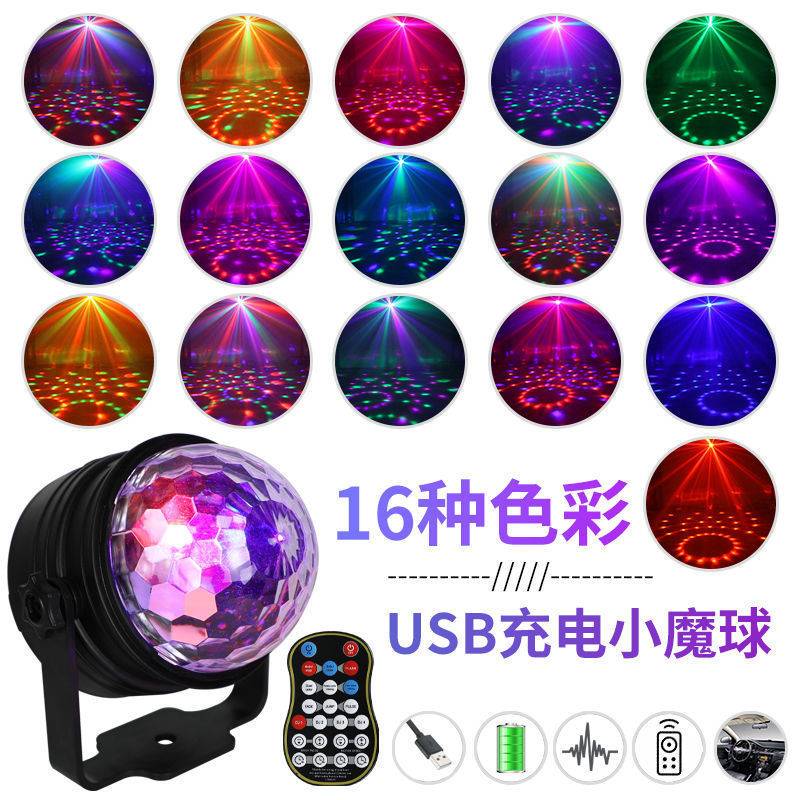 LED充电小彩灯旋转家用闪光灯蹦迪灯房间生日快乐投影星空魔球灯