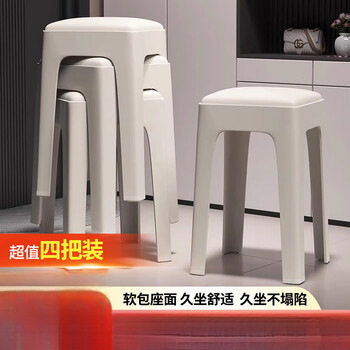 加厚软包塑料方凳可叠放4把装