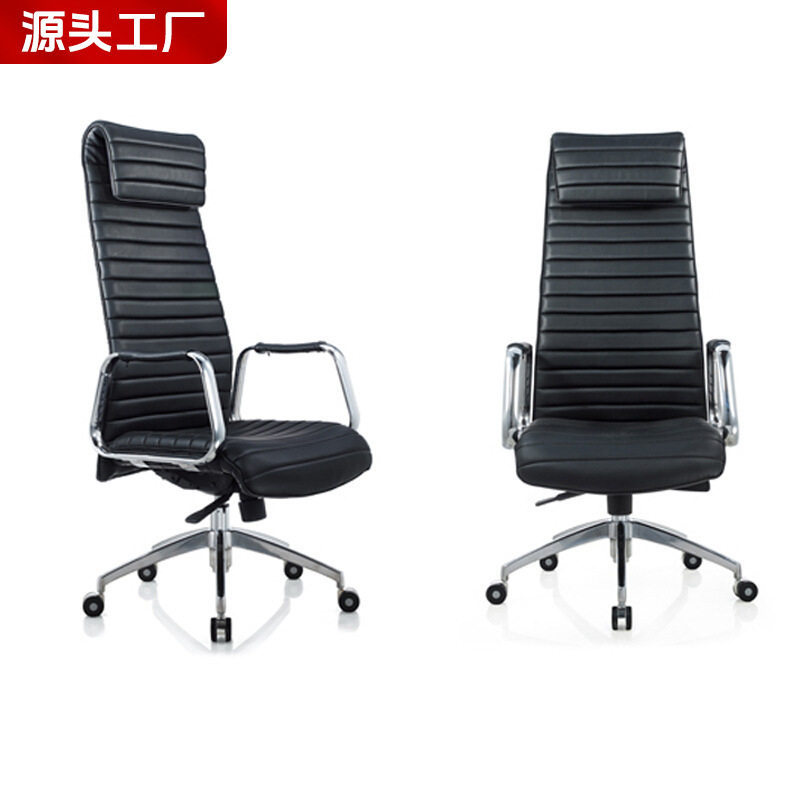 办公室老板椅简约真皮高背舒适久坐办公椅大班椅电脑椅家用椅子