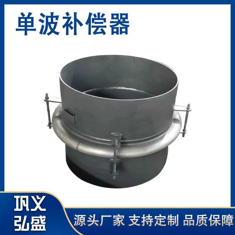厂家焊接式单波补偿器 不锈钢波纹管膨胀节 耐高温金属波纹补偿器图片