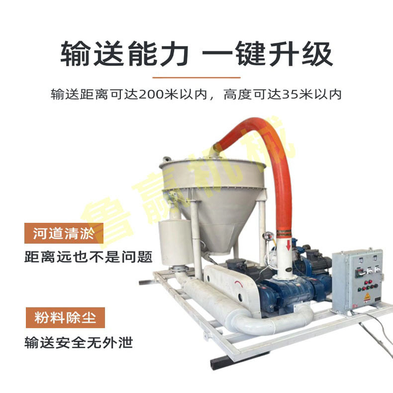 防尘罗茨风送双向吸料输送机
