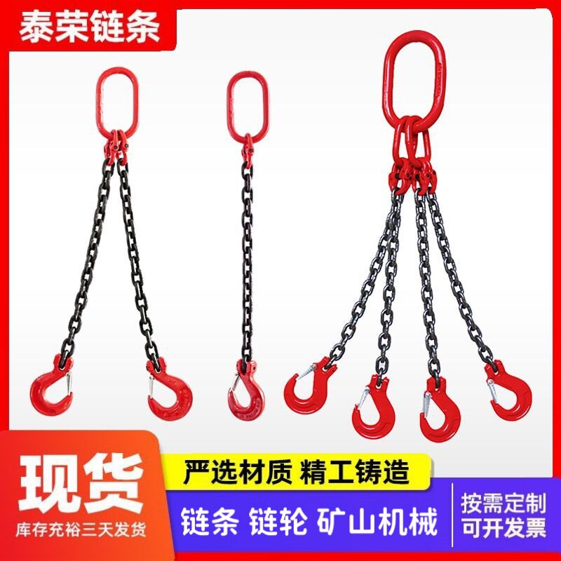 吊索具G80级强度高锰钢链条索具吊具成套起重链条行车起重吊索具