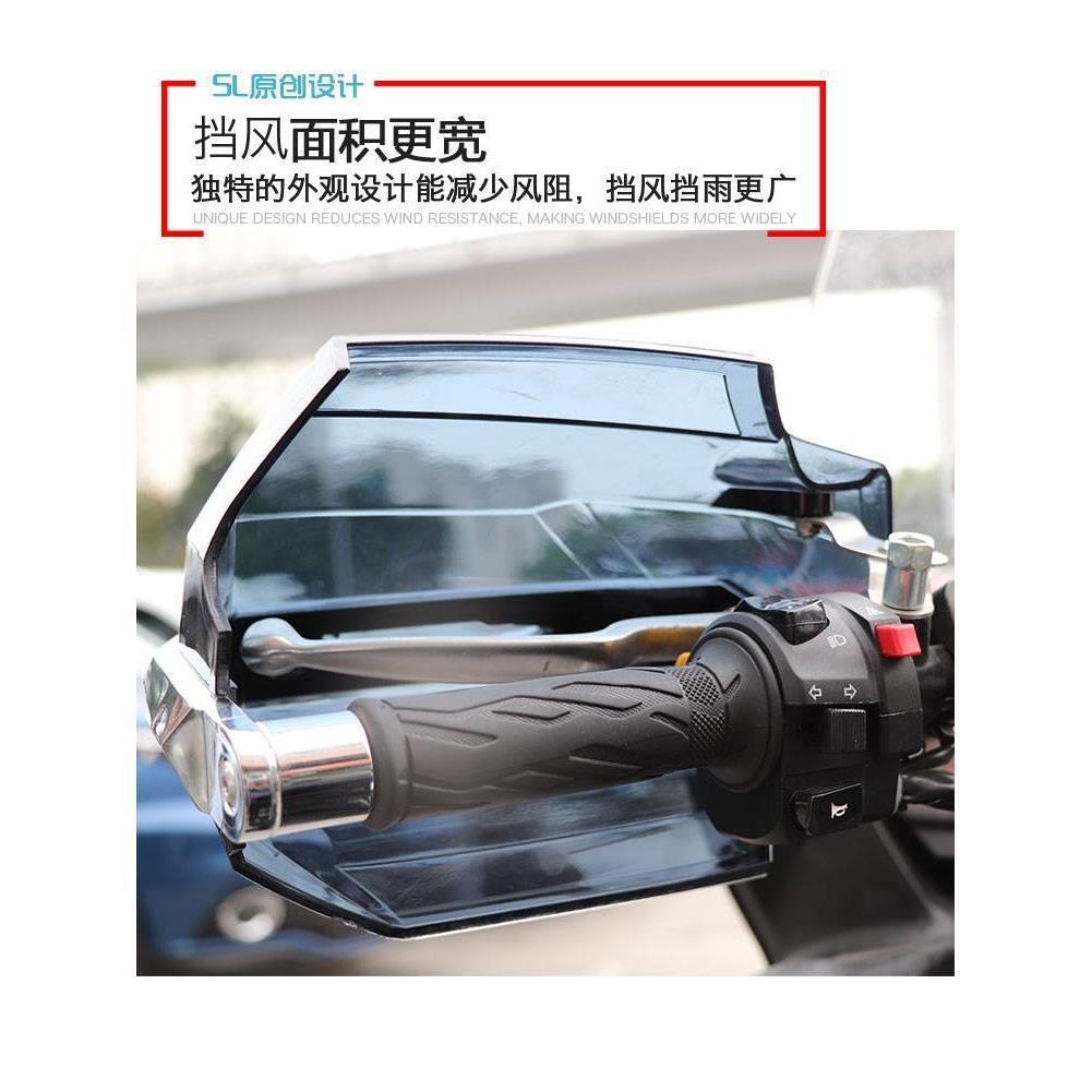 电动车摩托车把手挡风板防摔通用