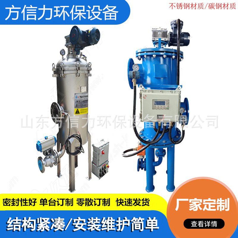 防爆刮刀式自清洗过滤器石油化工催化剂过滤设备煤矿电力过滤机