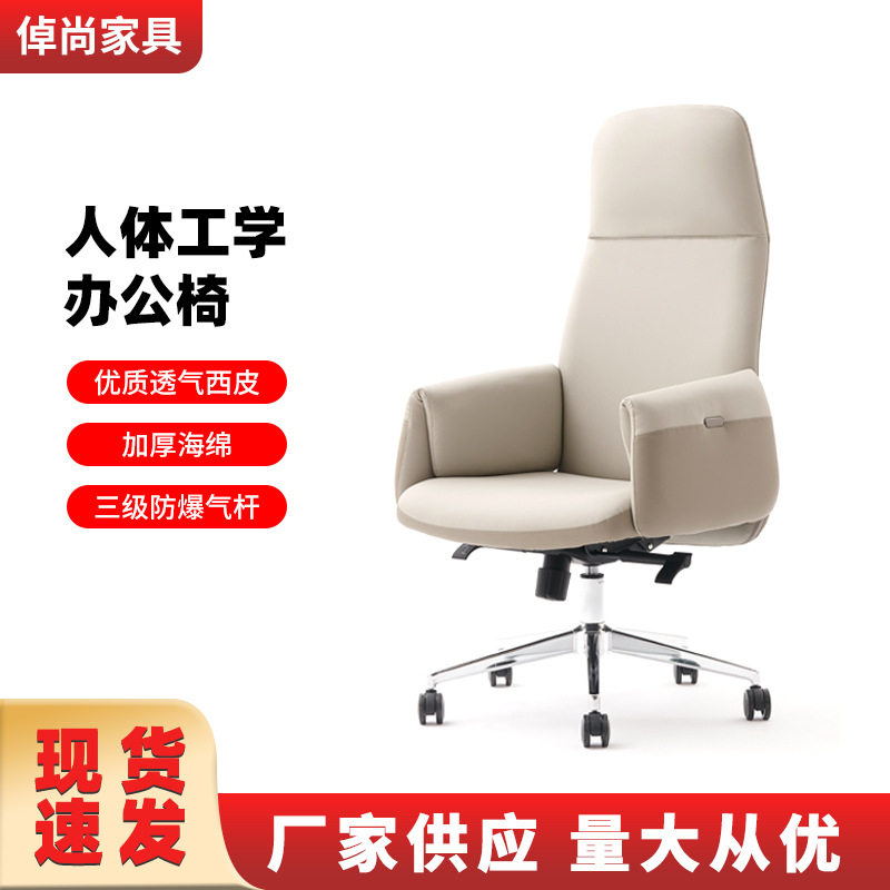 老板办公室班前椅商务总裁大班椅弓形靠背会议椅家用时尚高背皮椅