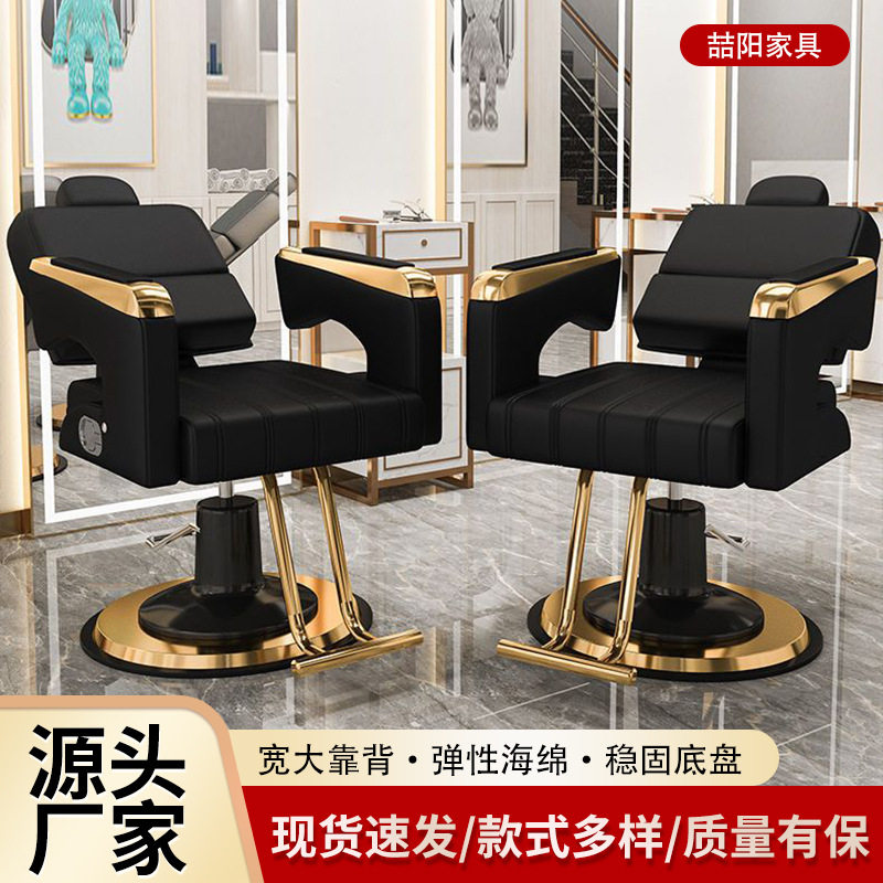 美发椅理发店可放倒半躺椅子刮胡子面部美容理容椅升降旋转烫染椅
