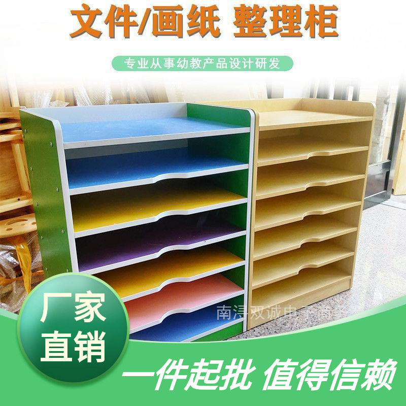 美术室画纸收纳柜幼儿园绘画材料柜儿童4K四开卡纸文件分类整理架